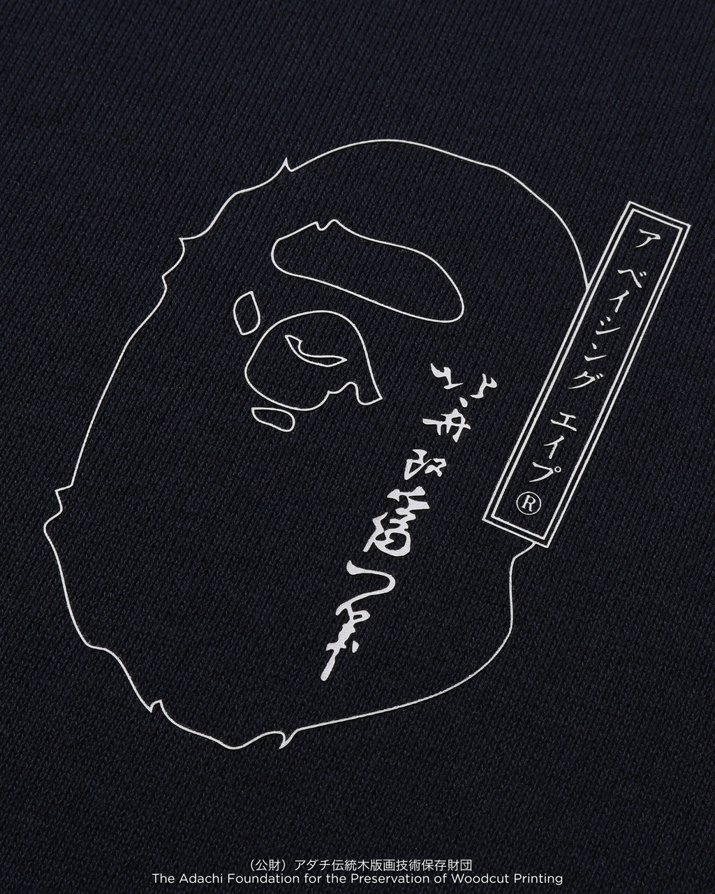 BAPE X Ukiyo-e - Crewneck Sweatshirt