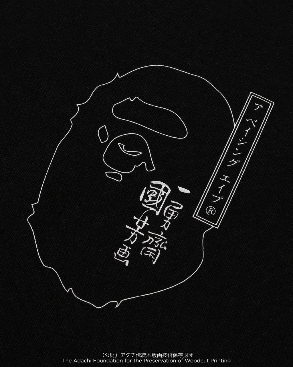 BAPE X Ukiyo-e - Crewneck Sweatshirt